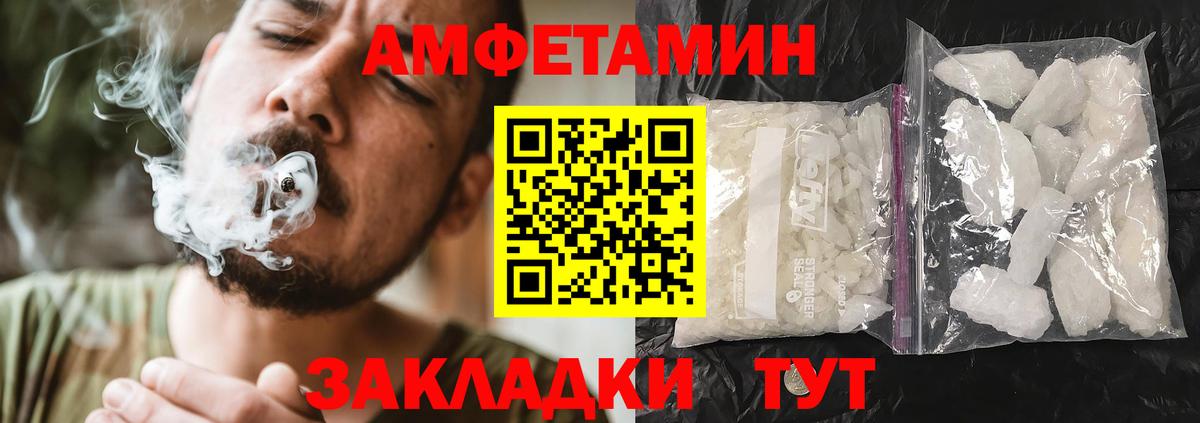 Сердобск  АМФЕТАМИН  Вход с VPN  АМФЕТАМИН Premium 