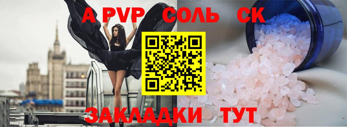 Alfa_PVP крисы CK  Вход с VPN  Сердобск  Alpha-PVP кристаллы  А ПВП мука 