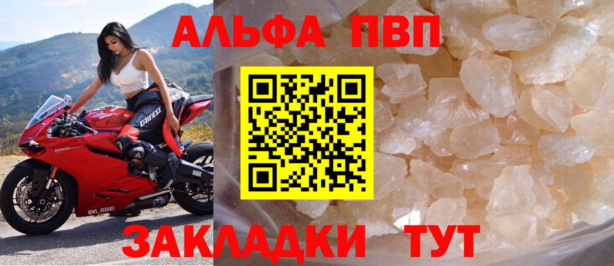 Alpha-PVP Соль Сердобск