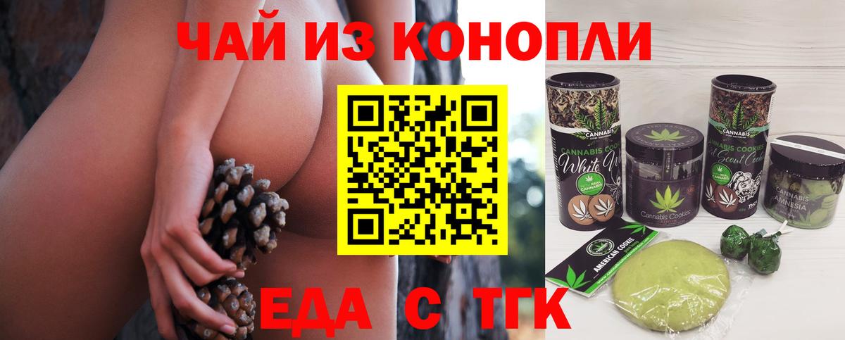 Cannafood конопля  Вход с VPN  Сердобск 