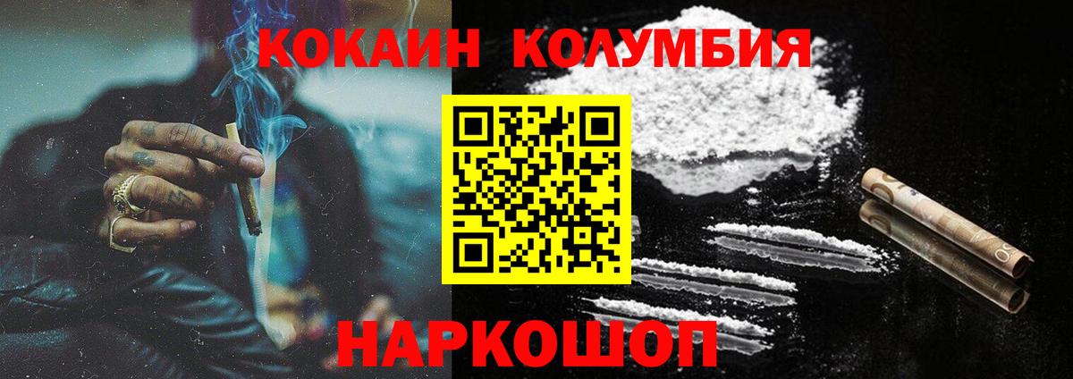 Cocaine 97%  Cocaine Колумбийский  Вход с VPN  Сердобск 