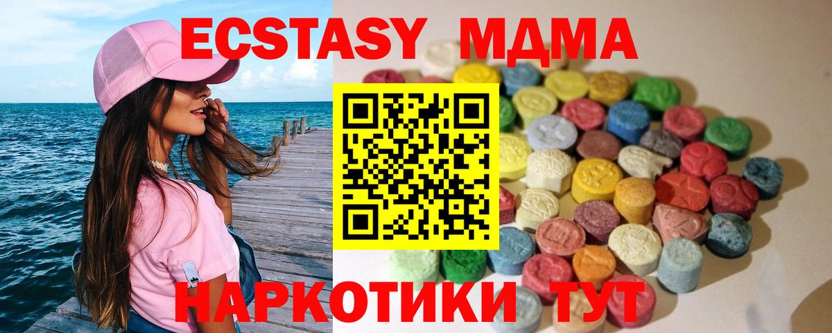 Сердобск  Ecstasy Дубай  Ecstasy 300 mg  Вход с VPN 