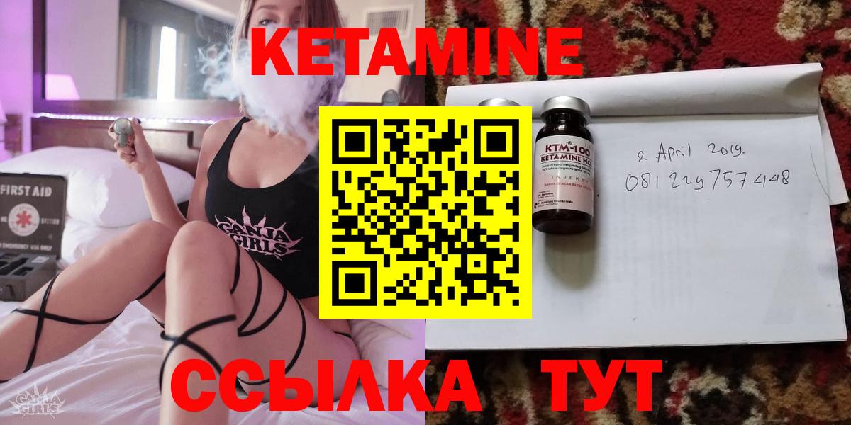 Сердобск  КЕТАМИН VHQ  darknet наркотические препараты  Вход с VPN  Кетамин ketamine 