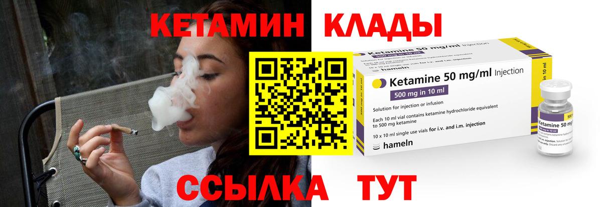 КЕТАМИН VHQ Сердобск
