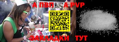 альфа пвп VHQ Будённовск
