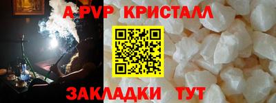 альфа пвп VHQ Будённовск