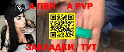 альфа пвп VHQ Будённовск