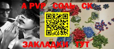 альфа пвп VHQ Будённовск
