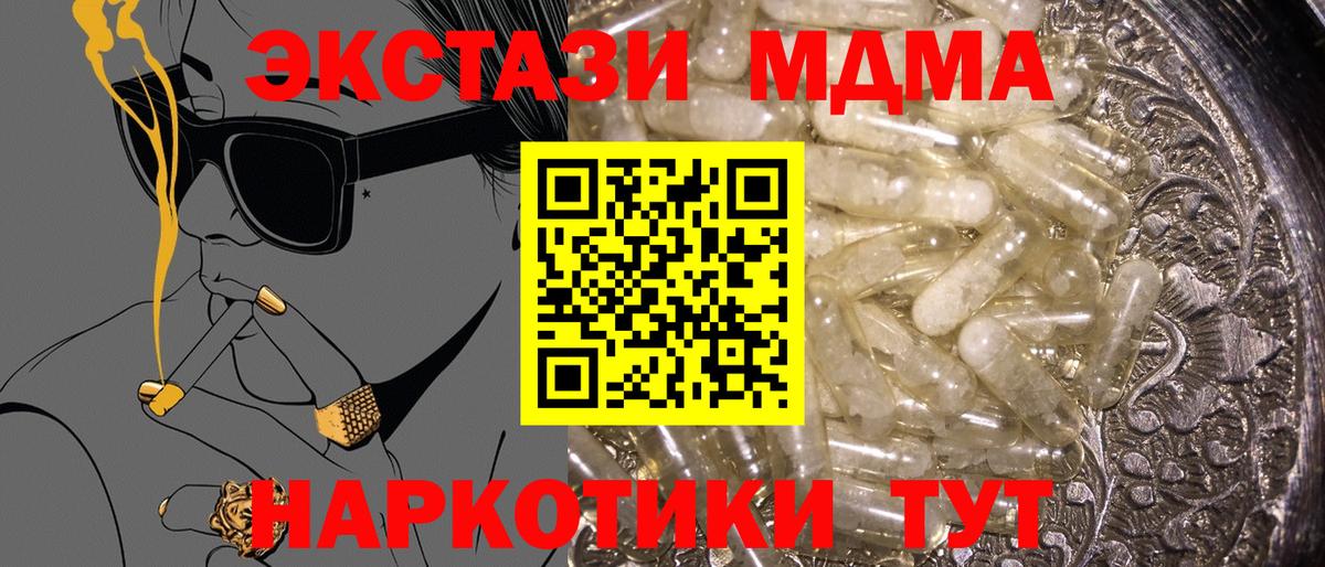 MDMA VHQ  МДМА молли  Сердобск  Вход с VPN 