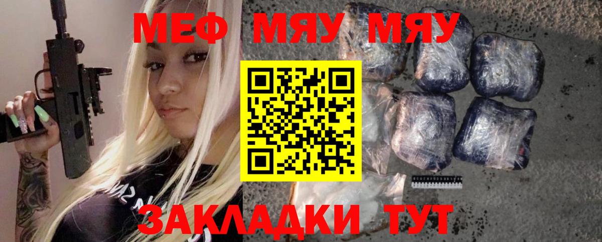 МЕФ мука Сердобск
