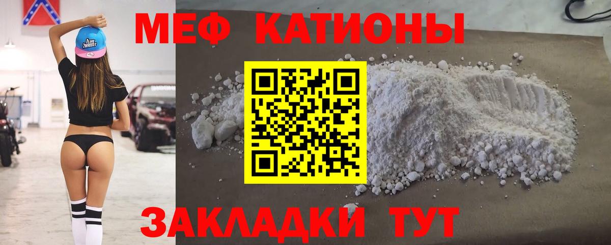 Сердобск  Меф мука  МЕФ  МЕФ мяу мяу  Мефедрон  Вход с VPN 