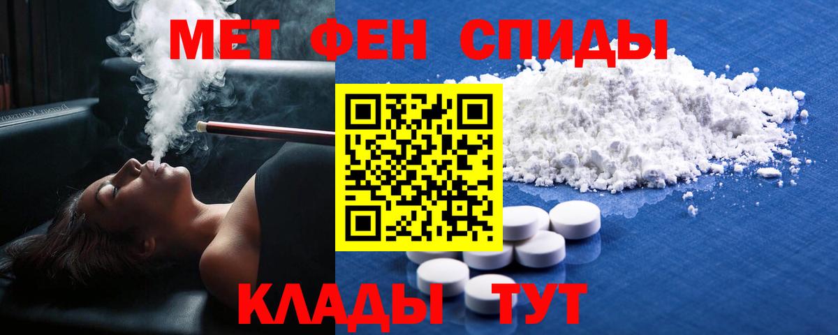 Метамфетамин пудра Сердобск