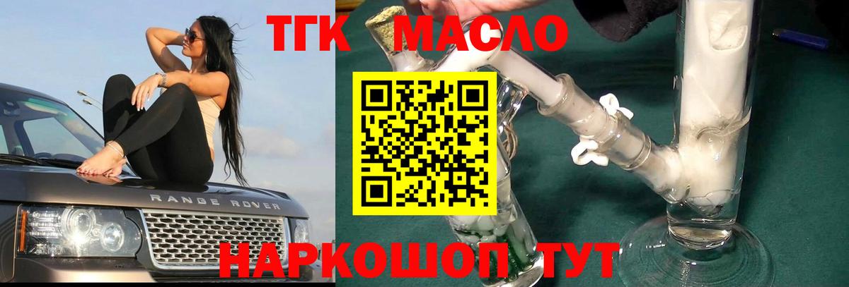Дистиллят ТГК гашишное масло  ТГК вейп  Вход с VPN  Сердобск 
