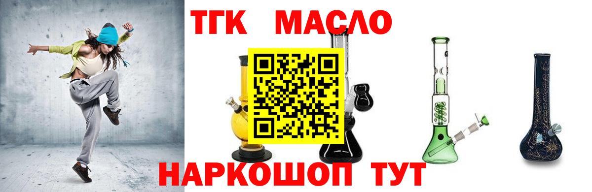 Дистиллят ТГК вейп с тгк Сердобск